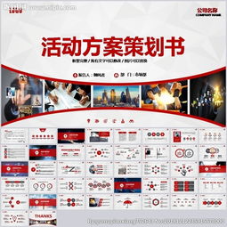 打造卓越體驗(yàn) 大氣公關(guān)活動(dòng)策劃與營(yíng)銷全攻略